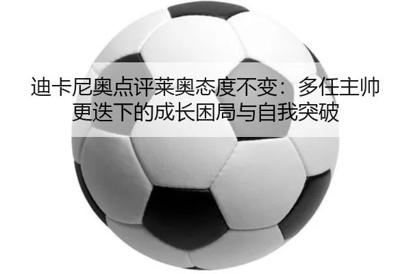 img_1787347672158_2808_0_912.jpg（Leyu Sports）